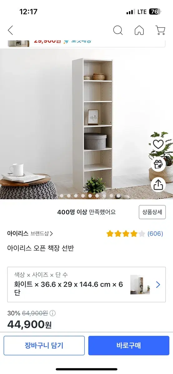 아이리스책장